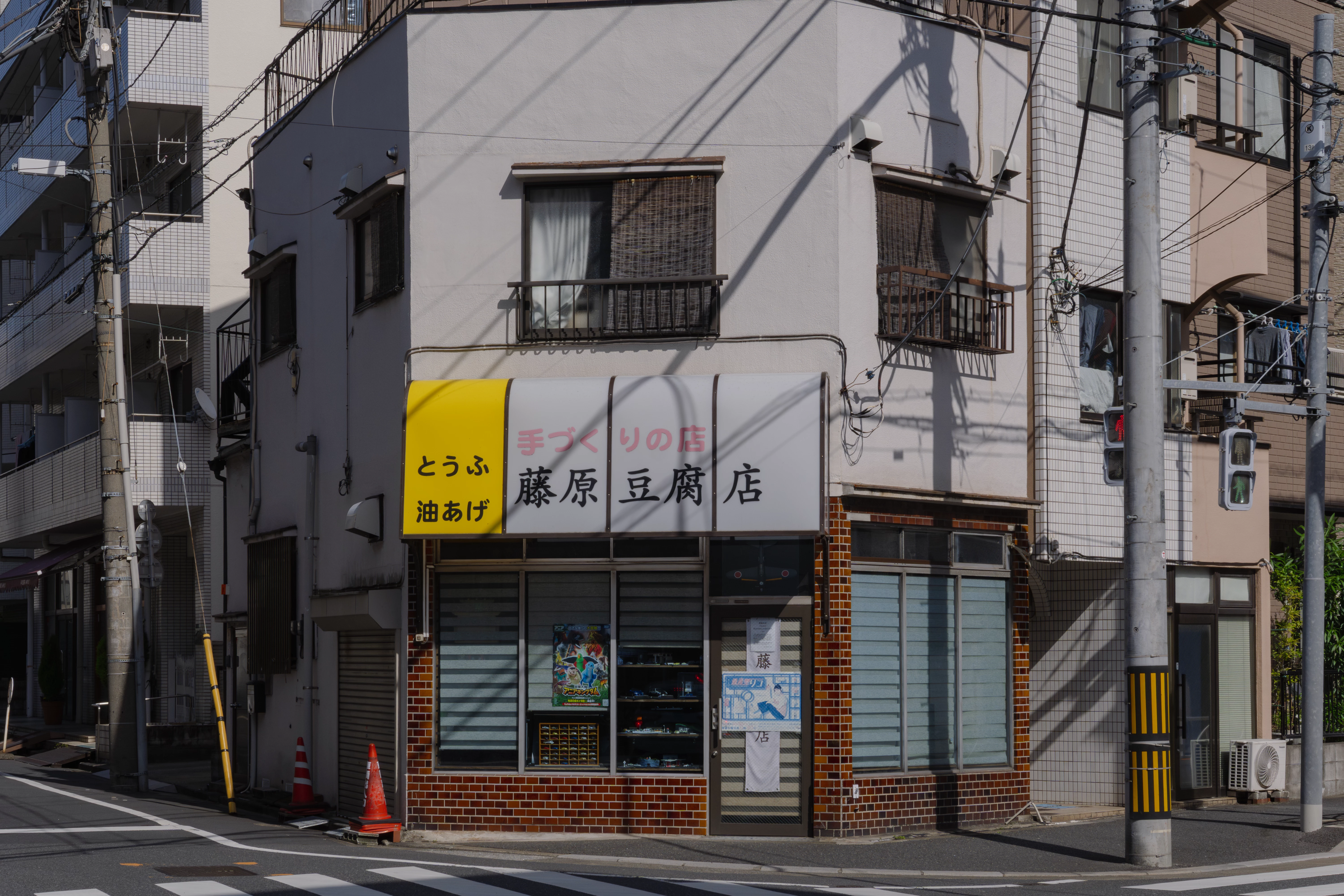 Tokyo street view