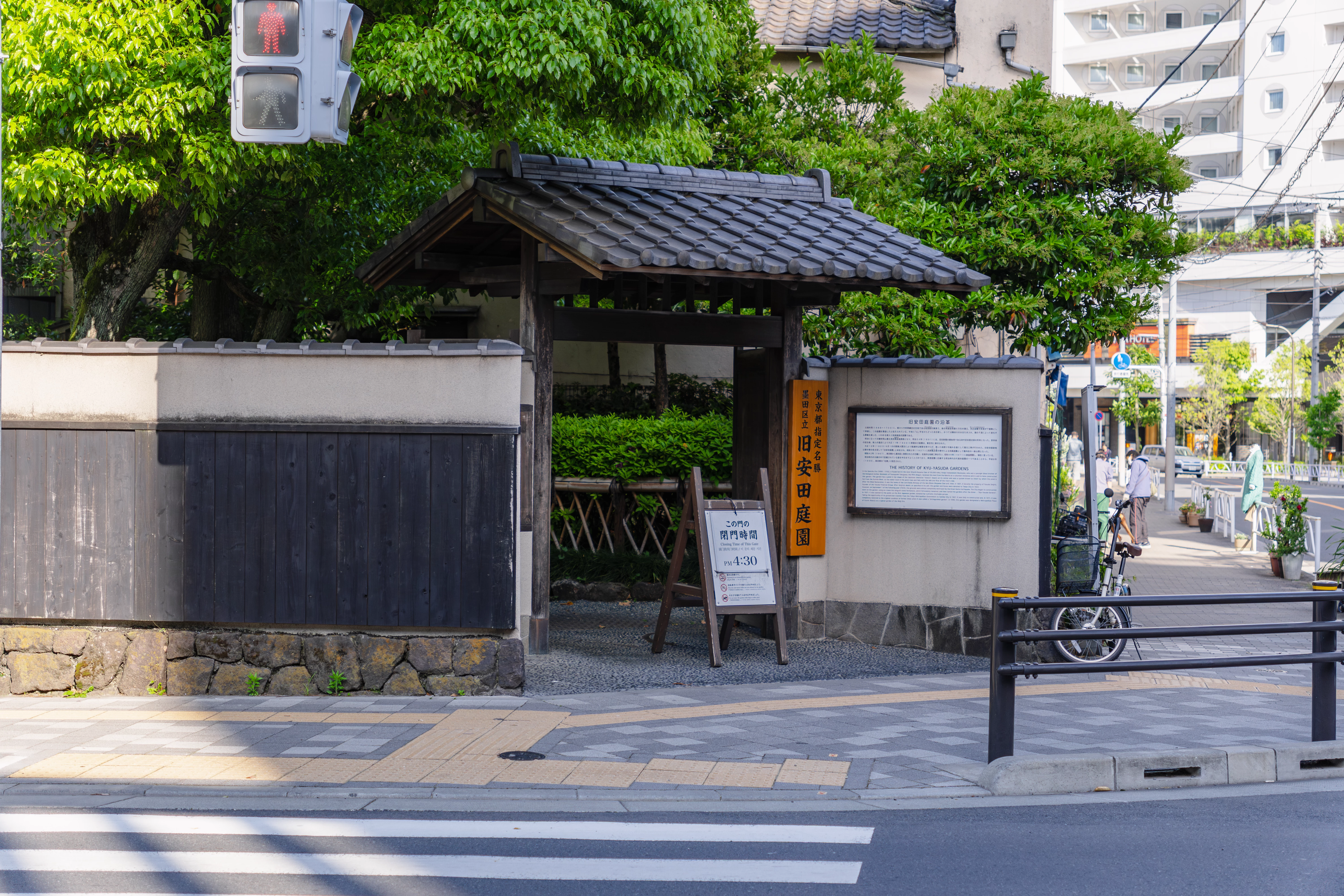 Former Yasuda Garden