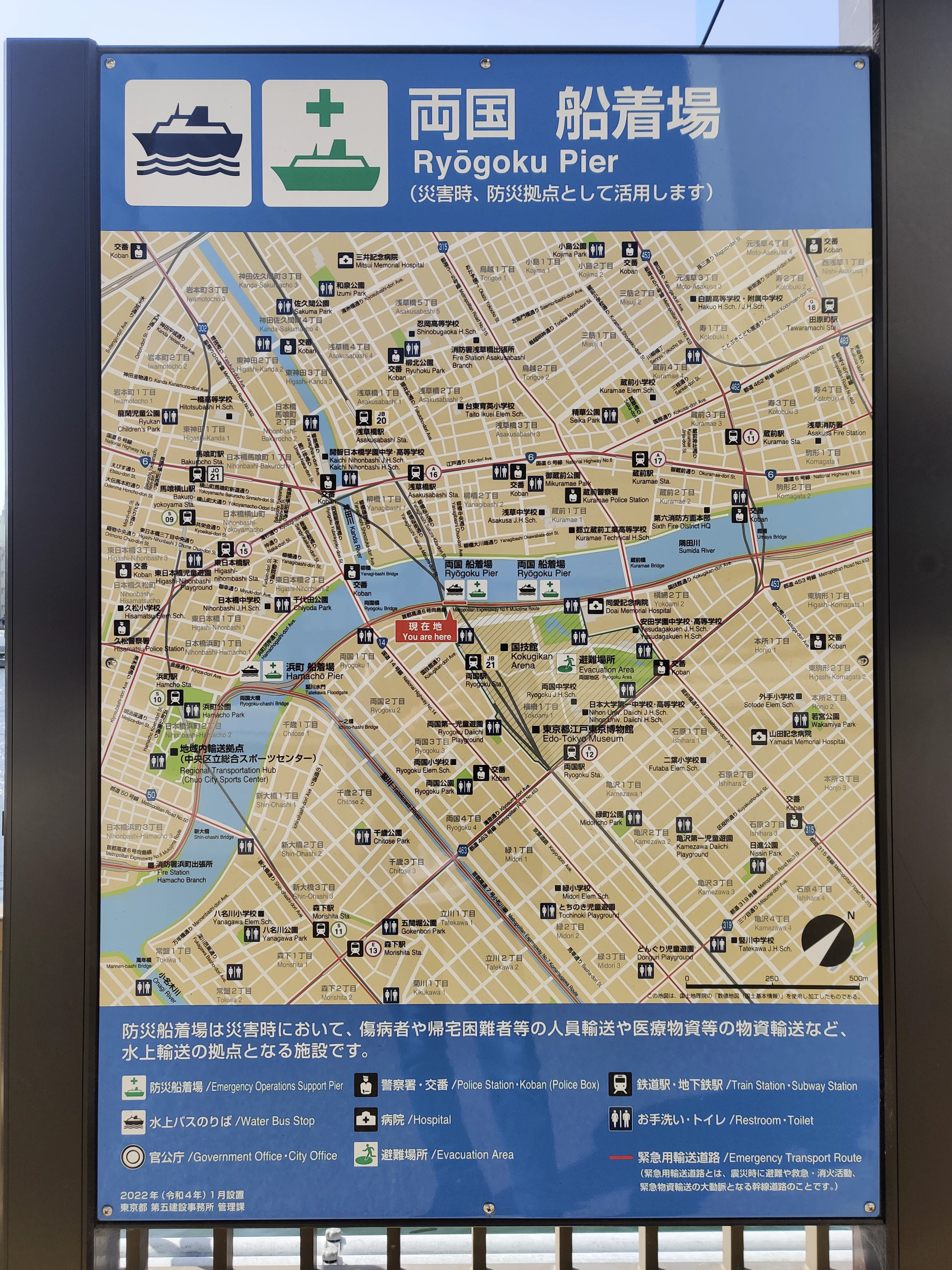 Ryougoku Pier map