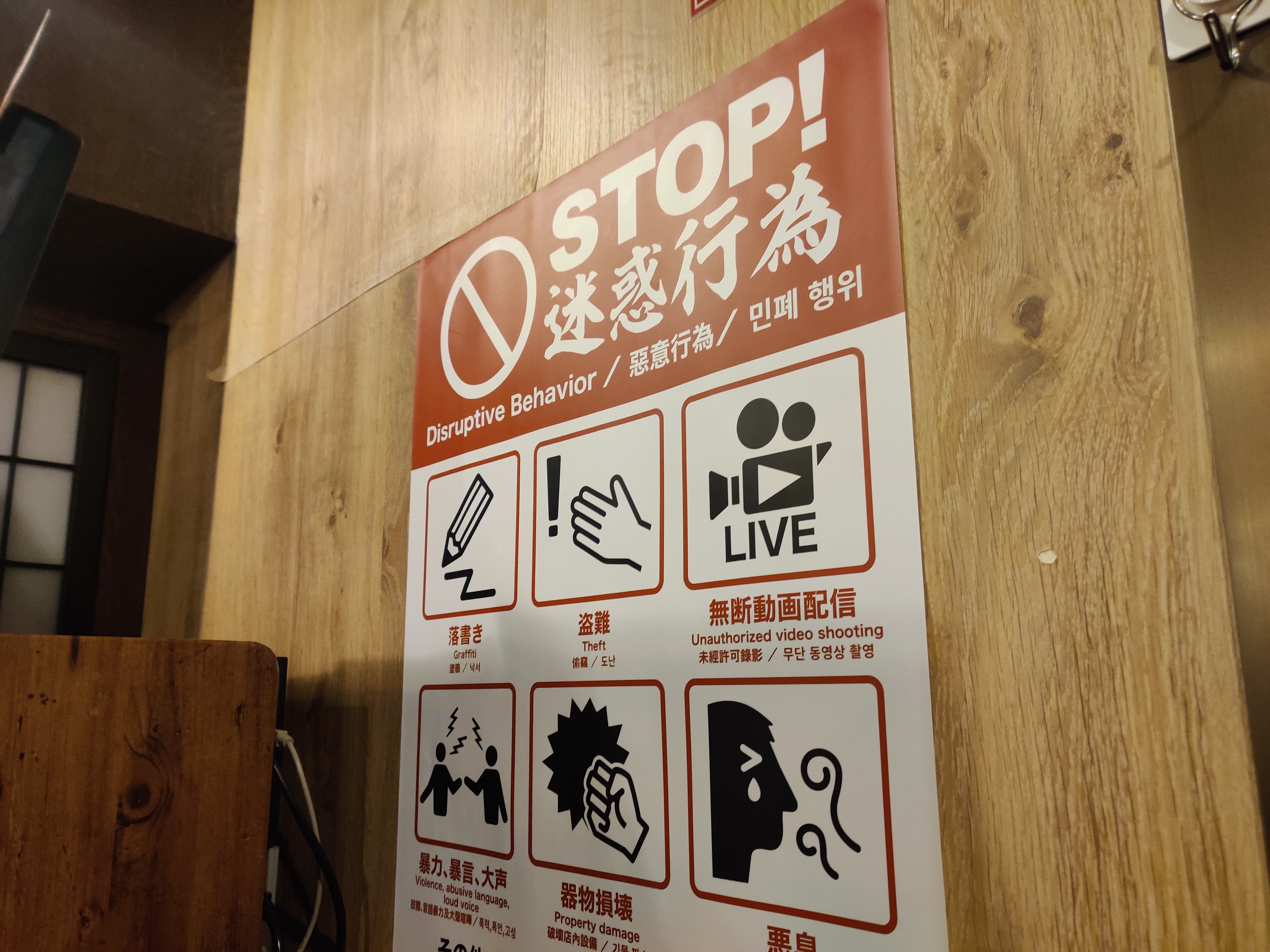 Ramen restaurant warning signs