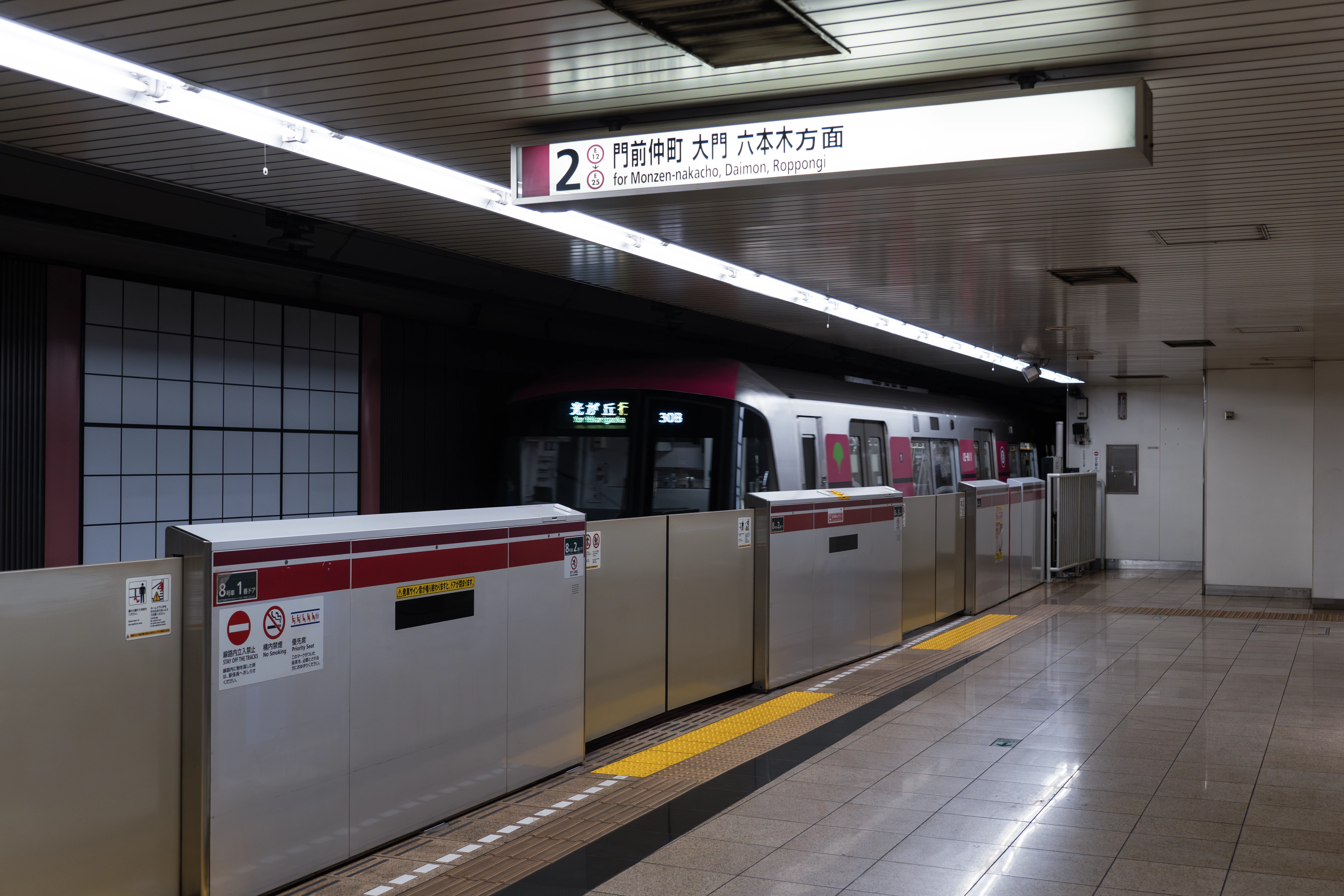 Subway station in Tokyo