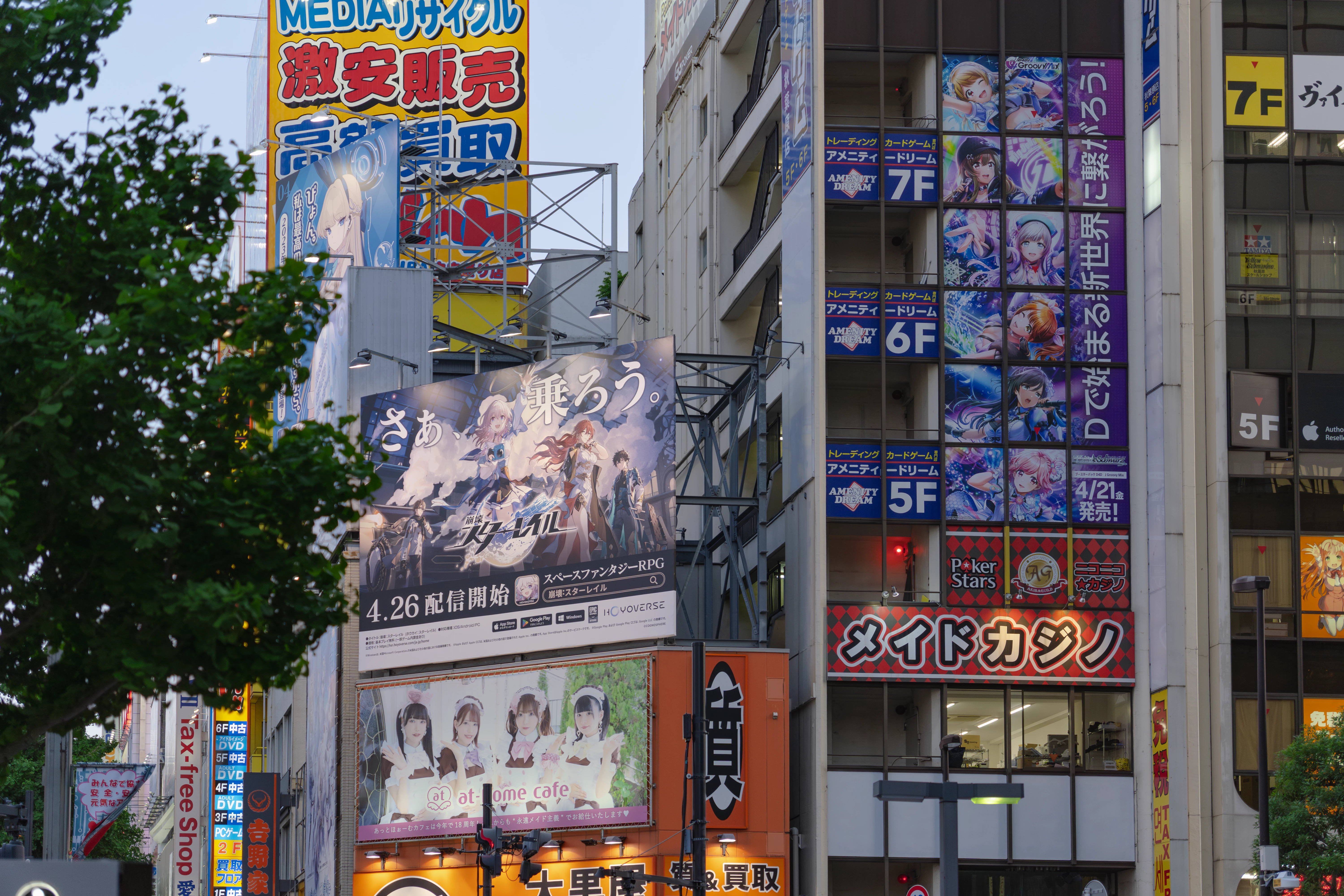 Akihabara street view