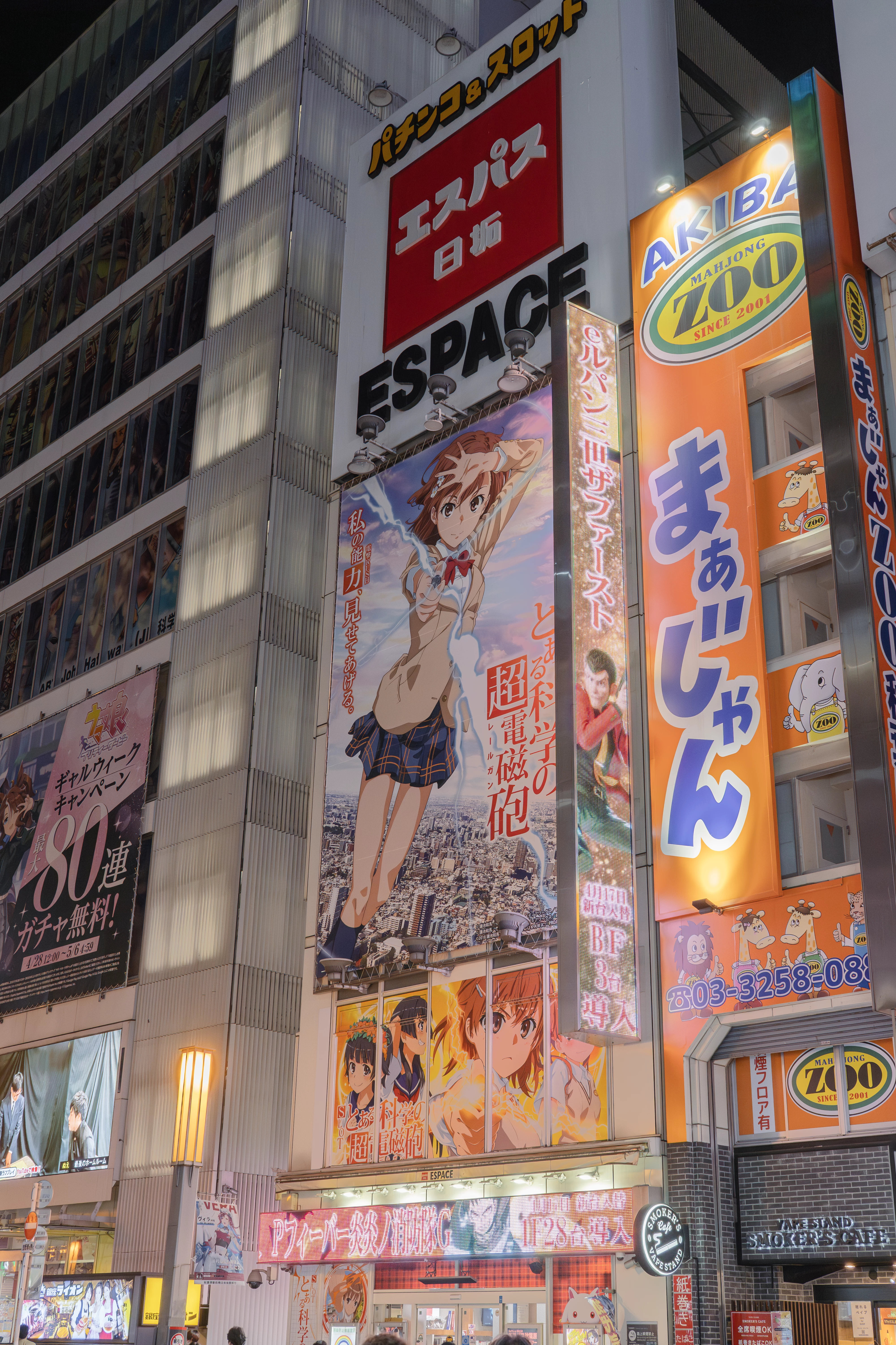 Akihabara street view