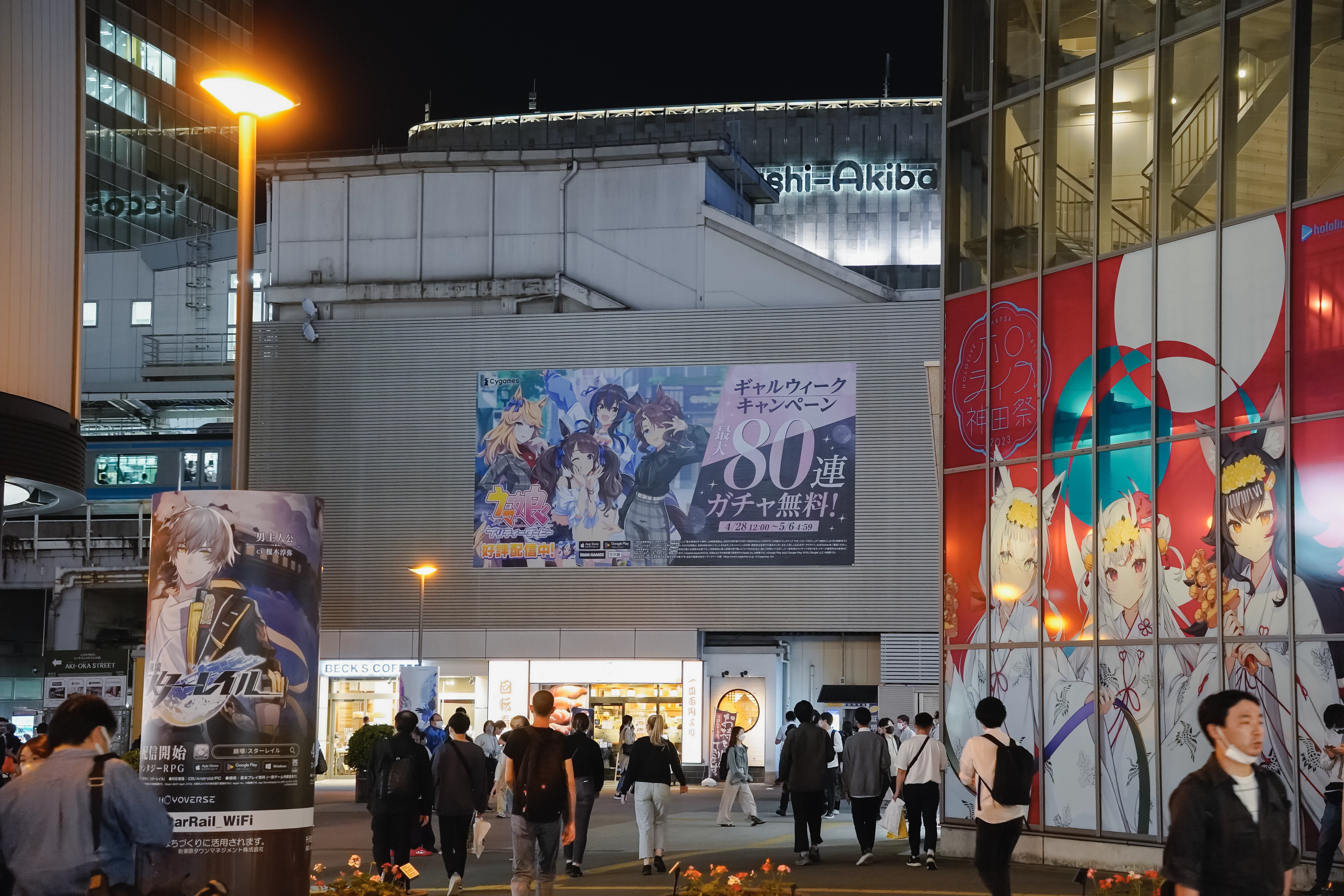 Akihabara street view