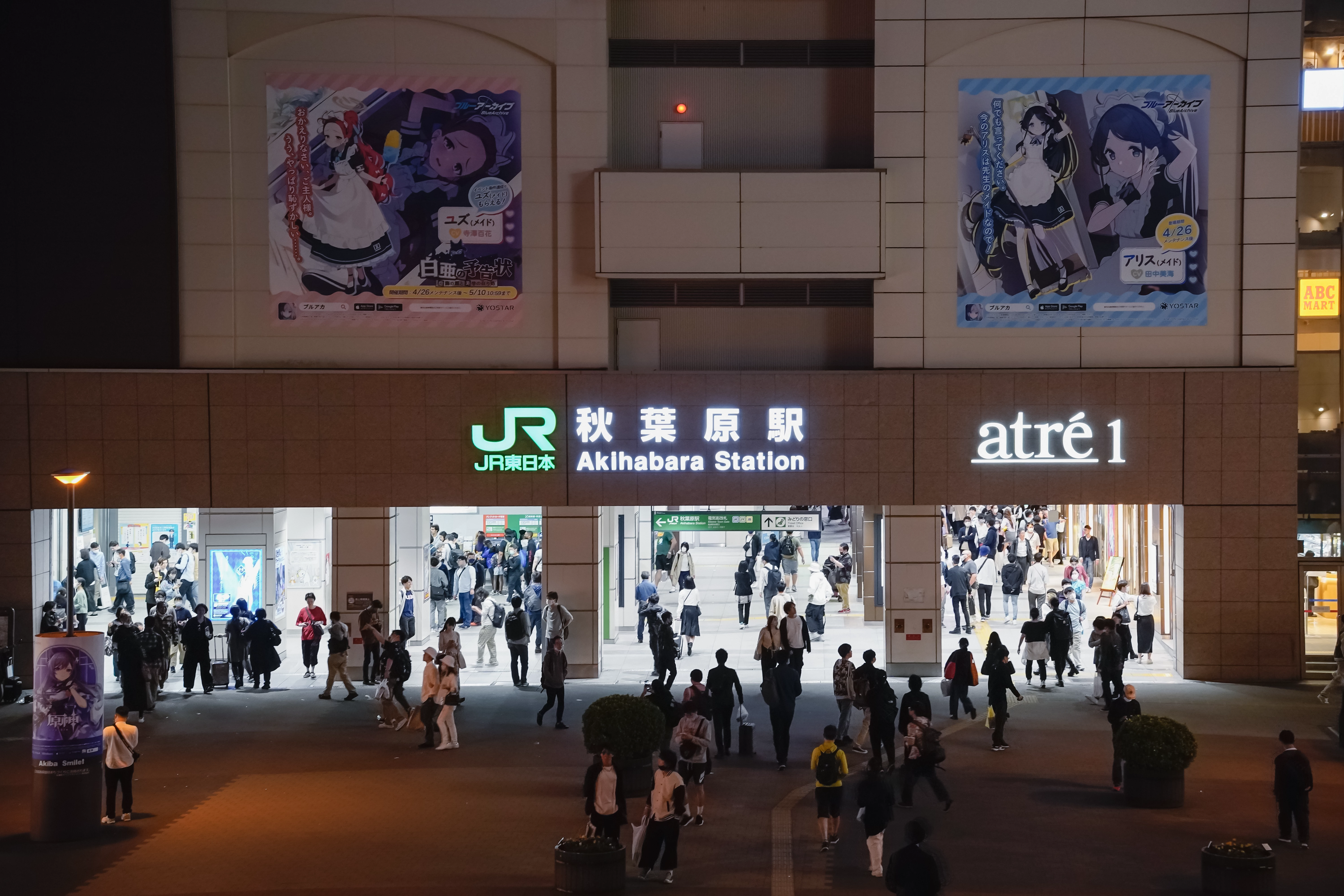 Akihabara street view